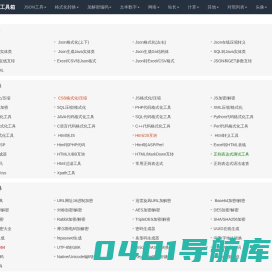 在线工具箱-好用的在线工具都在这里！