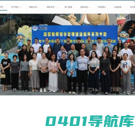 北京华师慧教育科技院
