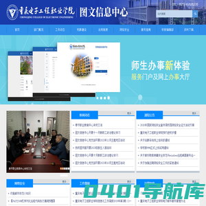 重庆电子工程职业学院-图文信息中心