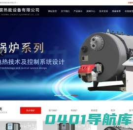 济南鲁宸热能设备有限公司