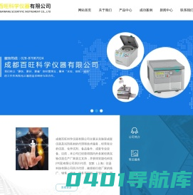 成都百旺科学仪器有限公司
