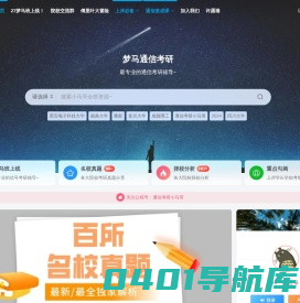 梦马考研,郑君里,吴大正,奥本海姆,课后习题免费讲解,百所院校考研真题免费分享,信号与系统30h课程！