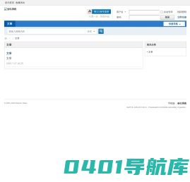 文章  创亿系统 -