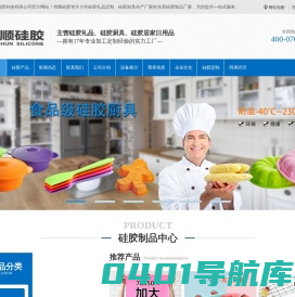 硅胶制品_硅胶制品厂_硅胶礼品定制_硅胶厨具_硅胶套-东莞伟顺硅胶