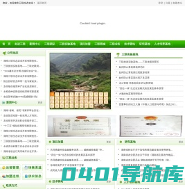 湖南三联生态农业开发有限责任公司|生态农业|生态农产品