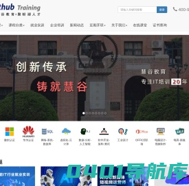 上海交大慧谷职业技能培训中心-专业软件工程师,前端工程师,网络营销培训,软件测试培训学校