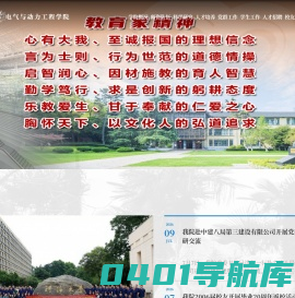 河海大学-电气与动力工程学院