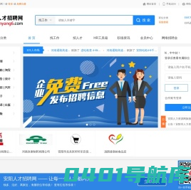 安阳人才招聘网_【官网】|安阳人才网|安阳招聘网|安阳人力资源网