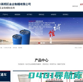 金企金属包装桶厂家
