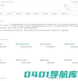 河北省盐山县奥华机械设备制造有限公司