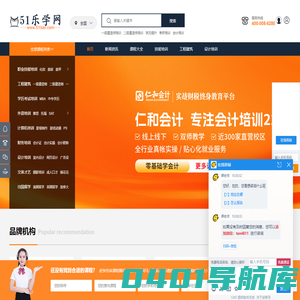 51乐学网_培训教育资讯平台_代理招生_培训机构
