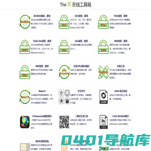 The-X 在线工具箱 Base64 解码 AES RAS 解码 加密