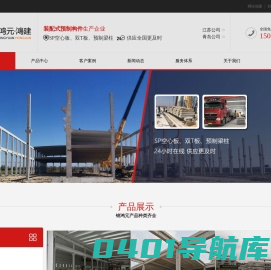 预应力混凝土双T板_SP预应力空心板厂家-江苏锦鸿元新型建筑材料有限公司