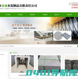 佳木斯水泥制品_佳木斯化粪池_佳木斯检查井-佳木斯市金成水泥制品有限责任公司