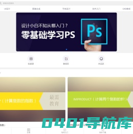 最需网—软件教程、软件操作、软件下载、软件在线教育平台