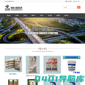 天津东洋益胜建材有限公司-天津东洋益胜建材有限公司