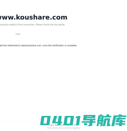 蔻享学术