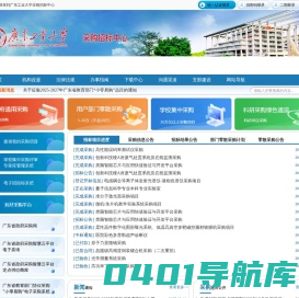 广东工业大学-采购招标中心