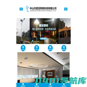 LED中华灯球|LED路灯模组|LED路灯灯具|文旅亮化投光灯|LED投光灯外壳 中山市雷冠照明科技有限公司
