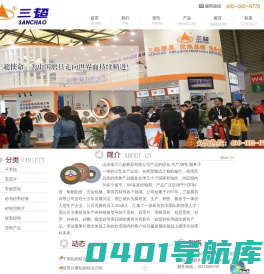 山东临沂三超磨具有限公司