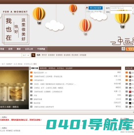 中画网-音画网,音画论坛,音画交流,音画设计,中画论坛 -  YinHusBBS.CN!