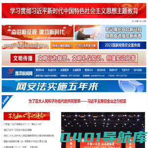 鹰潭新闻网 | 鹰潭独家权威新闻网站