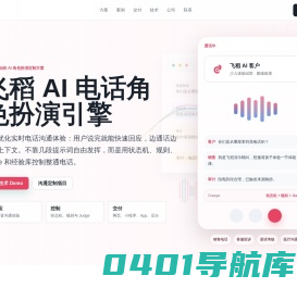 飞稻-课程设计平台