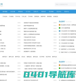 学练范文网