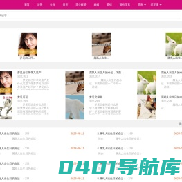 星座运势