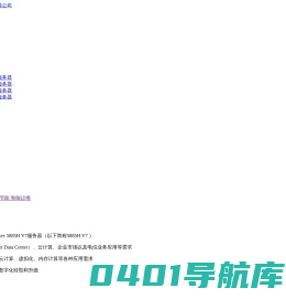 北京超聚变代理-FusionOne超聚变服务器超融合供应-京华思为