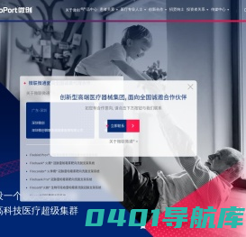 微创｜微创医疗器械-微创高端医疗器械集团