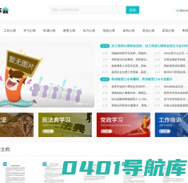 黑鸟网-一个专业分享心得体会的网站