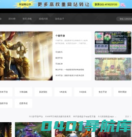 手机游戏_手游下载大全_好玩的手游下载基地-长生手游网