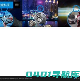 杭州鼎盛科技股份有限公司 _电子电工
