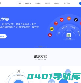 Agiso 阿奇索自动发货软件