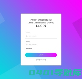 义乌市千姿贸易有限公司