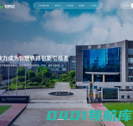 南京泰通科技股份有限公司
