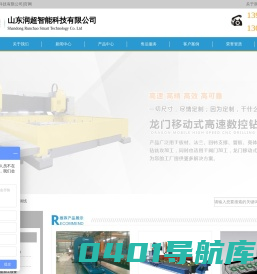 数控钻,数控平面钻,数控龙门钻床,山东润超智能科技有限公司
