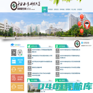 中南林业科技大学本科招生网 - 中南林业科技大学招生信息网