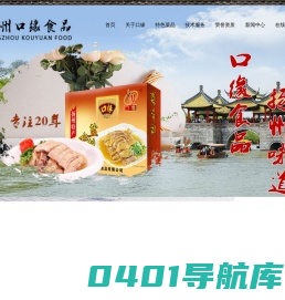扬州口缘食品有限公司