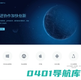 委员履职