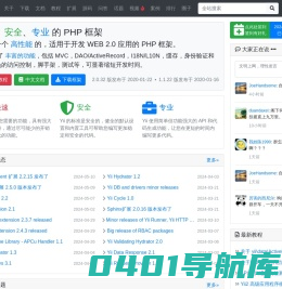 Yii Framework 中文网 - 文档手册 - 视频教程 - 扩展下载