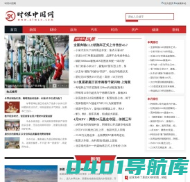 时讯中国网