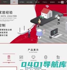 安馨智能可视门禁门铃-远程家用指纹门铃别墅门铃-无线wifi门铃对讲叮咚门铃-深圳市安馨智能电子科技有限公司
