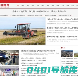 华讯财经
