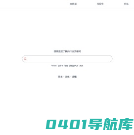 小牛行研-全网行业数据报告