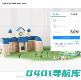 统一服务平台学员端