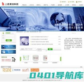 -上进（深圳）清洁科技有限公司