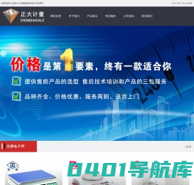 上海正大计量物资有限公司