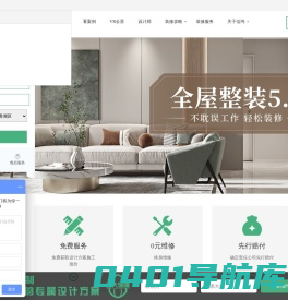 珠海装修公司信鸿装饰设计珠海装修网品质排名室内装饰设计工程报价珠海市信鸿装饰设计工程有限公司